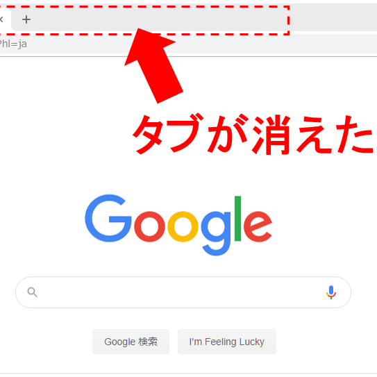 グーグルクロームの固定したタブが消える 復元方法や対策も解説 Googlechrome シークレットタブも要注意